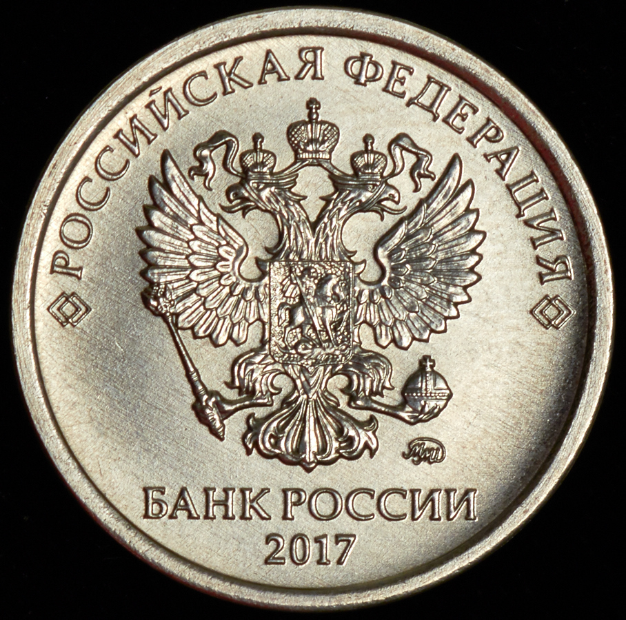 Рубли 2017 года