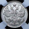 15 копеек 1917 (в слабе), Аукцион: AdaCoins Online от 20 000 RUB