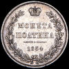 Полтина 1854, Аукцион: AdaCoins Online от 25 000 RUB
