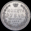 Рубль 1853, Аукцион: AdaCoins Online от 12 000 RUB