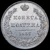 Полтина 1837, Аукцион: AdaCoins Online от 30 000 RUB