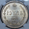 Рубль 1877 (в слабе), Аукцион: AdaCoins Online от 95 000 RUB