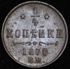 1/4 копейки 1870, Аукцион: AdaCoins Online от 1 500 RUB
