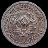 20 копеек 1925, Аукцион: AdaCoins Online от 80 000 RUB