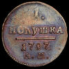 Полушка 1797, Аукцион: AdaCoins Online от 4 500 RUB