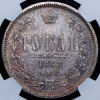 Рубль 1868 (в слабе), Аукцион: AdaCoins Online от 250 000 RUB
