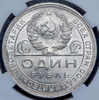 Рубль 1924 (в слабе), Аукцион: AdaCoins Online от 23 000 RUB