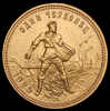 Червонец 1923 "Сеятель", Аукцион: AdaCoins Online от 600 000 RUB