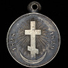 Медаль "За турецкую войну 1828-1829", Аукцион: AdaCoins Online от 65 000 RUB