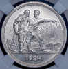 Рубль 1924 (в слабе), Аукцион: AdaCoins Online от 23 000 RUB