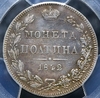 Полтина 1842 (в слабе), Аукцион: AdaCoins Online от 18 000 RUB