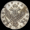 Рубль 1752, Аукцион: AdaCoins Online от 29 500 RUB