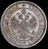 25 копеек 1864, Аукцион: AdaCoins Online от 60 000 RUB