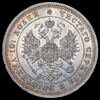 Полтина 1871, Аукцион: AdaCoins Online от 140 000 RUB