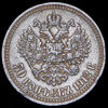 50 копеек 1912, Аукцион: AdaCoins Online от 2 500 RUB