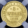 5 рублей 1865 (в слабе), Аукцион: AdaCoins Online от 300 000 RUB