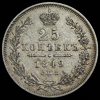 25 копеек 1849, Аукцион: AdaCoins Online от 16 000 RUB