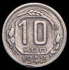 10 копеек 1942, Аукцион: AdaCoins Online от 1 RUB