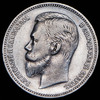 Рубль 1908, Аукцион: AdaCoins Online от 39 000 RUB