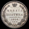 Полтина 1850, Аукцион: AdaCoins Online от 13 000 RUB