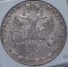 Рубль 1726 (в слабе), Аукцион: AdaCoins Online от 150 000 RUB