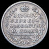 Полтина 1819, Аукцион: AdaCoins Online от 45 000 RUB