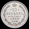 10 копеек 1893, Аукцион: AdaCoins Online от 3 000 RUB