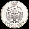 5 рублей 2014, Аукцион: AdaCoins Online от 1 500 RUB
