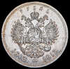 Рубль 1913 "300-летие царствования Дома Романовых", Аукцион: AdaCoins Online от 30 000 RUB