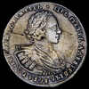 Рубль 1721, Аукцион: AdaCoins Online от 40 000 RUB