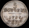 5 копеек 1798, Аукцион: AdaCoins Online от 28 000 RUB