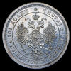 Полтина 1859, Аукцион: AdaCoins Online от 50 000 RUB