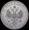 Рубль 1872, Аукцион: AdaCoins Online от 20 000 RUB