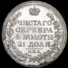 Рубль 1817, Аукцион: AdaCoins Online от 9 500 RUB