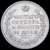 Рубль 1823, Аукцион: AdaCoins Online от 10 000 RUB