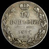 10 копеек 1834, Аукцион: AdaCoins Online от 1 RUB