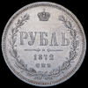 Рубль 1872, Аукцион: AdaCoins Online от 20 000 RUB
