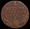 4 копейки 1762, Аукцион: AdaCoins Online от 29 500 RUB