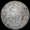 3/4 рубля - 5 злотых 1835, Аукцион: AdaCoins Online от 15 000 RUB