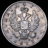 Рубль 1813, Аукцион: AdaCoins Online от 8 000 RUB