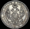 Полтина 1842, Аукцион: AdaCoins Online от 23 000 RUB