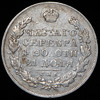 Рубль 1829, Аукцион: AdaCoins Online от 15 000 RUB