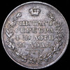 Рубль 1813, Аукцион: AdaCoins Online от 8 000 RUB