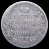 Полуполтинник 1810, Аукцион: AdaCoins Online от 15 000 RUB