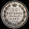 20 копеек 1855, Аукцион: AdaCoins Online от 9 000 RUB
