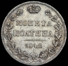Полтина 1842, Аукцион: AdaCoins Online от 23 000 RUB