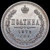 Полтина 1872, Аукцион: AdaCoins Online от 100 000 RUB