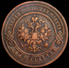 3 копейки 1867, Аукцион: AdaCoins Online от 2 500 RUB