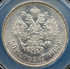 50 копеек 1912 (в слабе), Аукцион: AdaCoins Online от 28 000 RUB