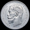 Рубль 1897, Аукцион: AdaCoins Online от 36 000 RUB